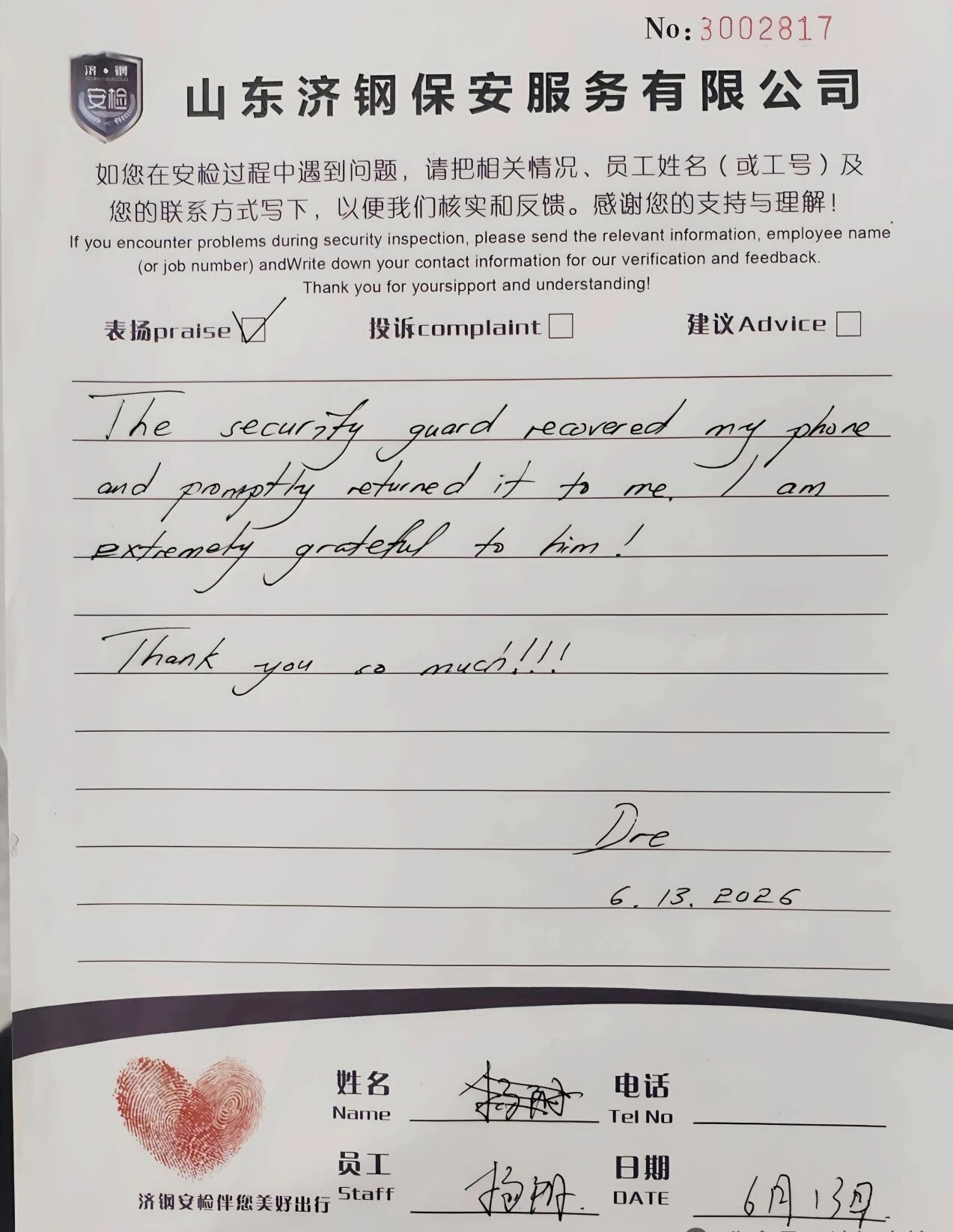 微信图片_20260625164549_875_248_副本.jpg