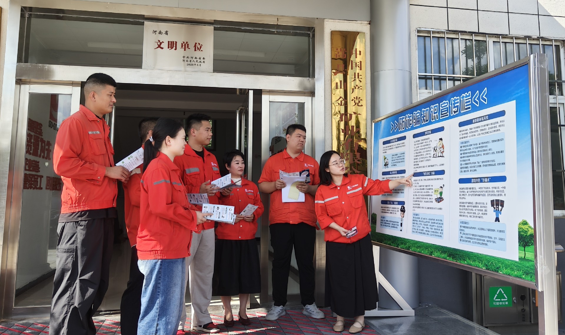 筑牢反诈安全防线守护职工财产安全——嵩县山金公司开展防范电信网络诈骗宣传活动（配图）.jpg